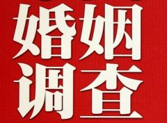 「嘉善私家调查」公司教你如何维护好感情